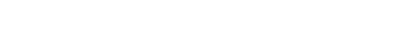 探知のナビ.com